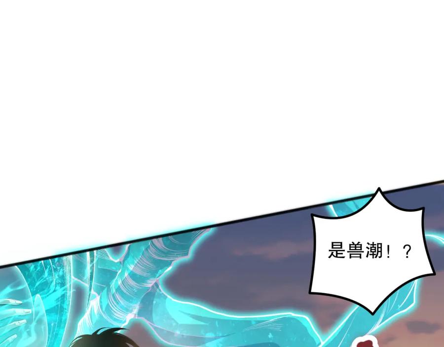 死灵法师！我即是天灾 026话 白银级的骷髅法师 第50页