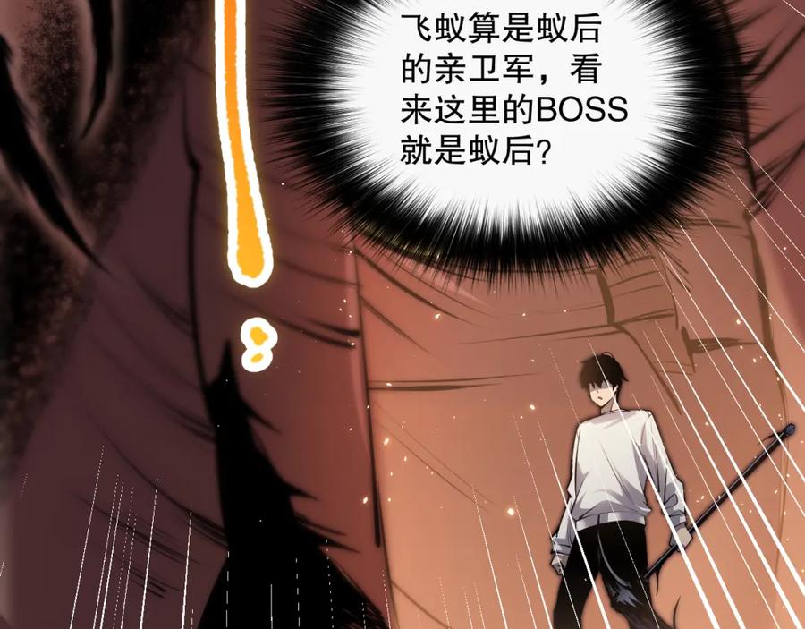 死灵法师！我即是天灾 026话 白银级的骷髅法师 第75页
