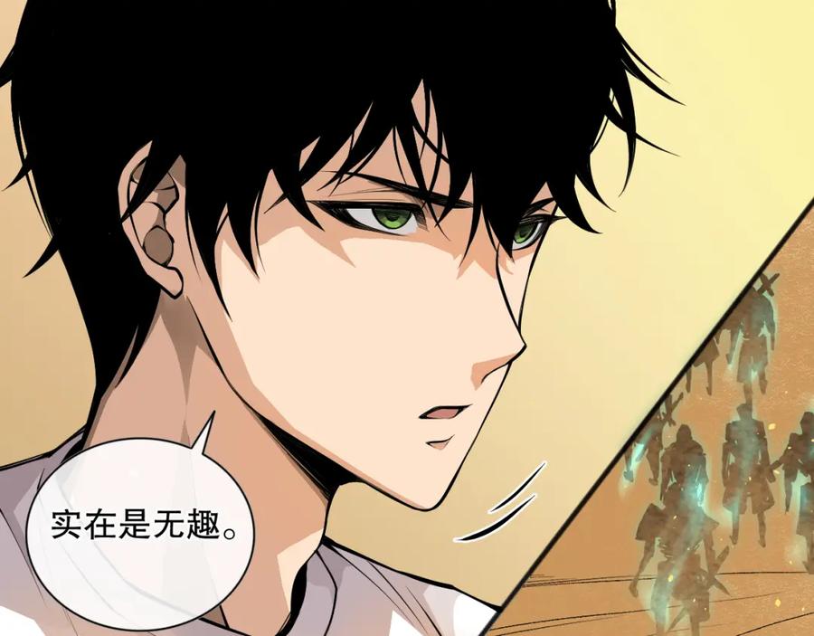 死灵法师！我即是天灾 026话 白银级的骷髅法师 第119页