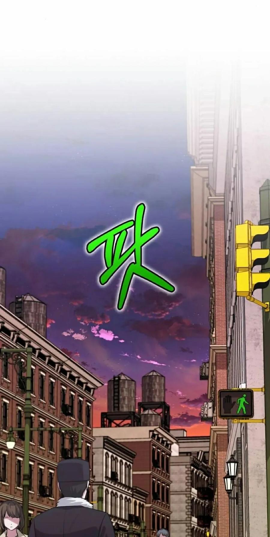 《转世的9级大魔法师》第27集 第42页