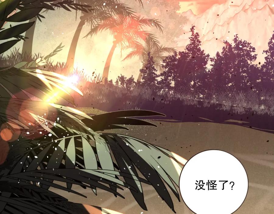 死灵法师！我即是天灾 026话 白银级的骷髅法师 第40页
