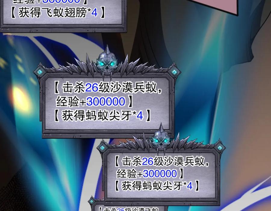 死灵法师！我即是天灾 026话 白银级的骷髅法师 第104页
