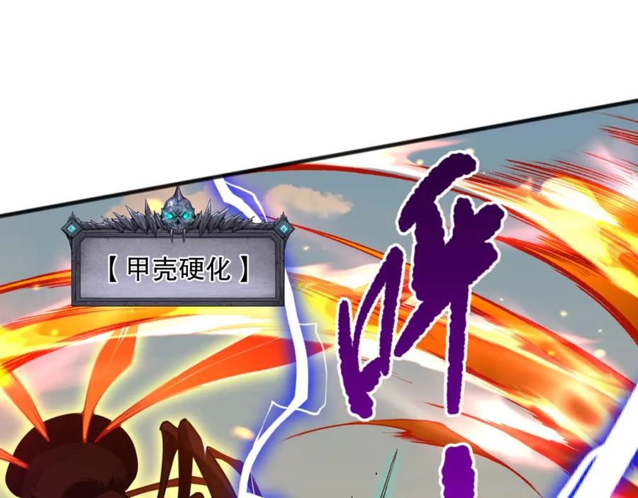 死灵法师！我即是天灾 026话 白银级的骷髅法师 第132页