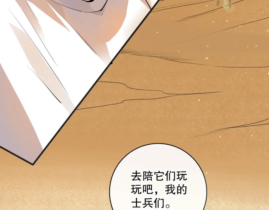 死灵法师！我即是天灾 026话 白银级的骷髅法师 第120页