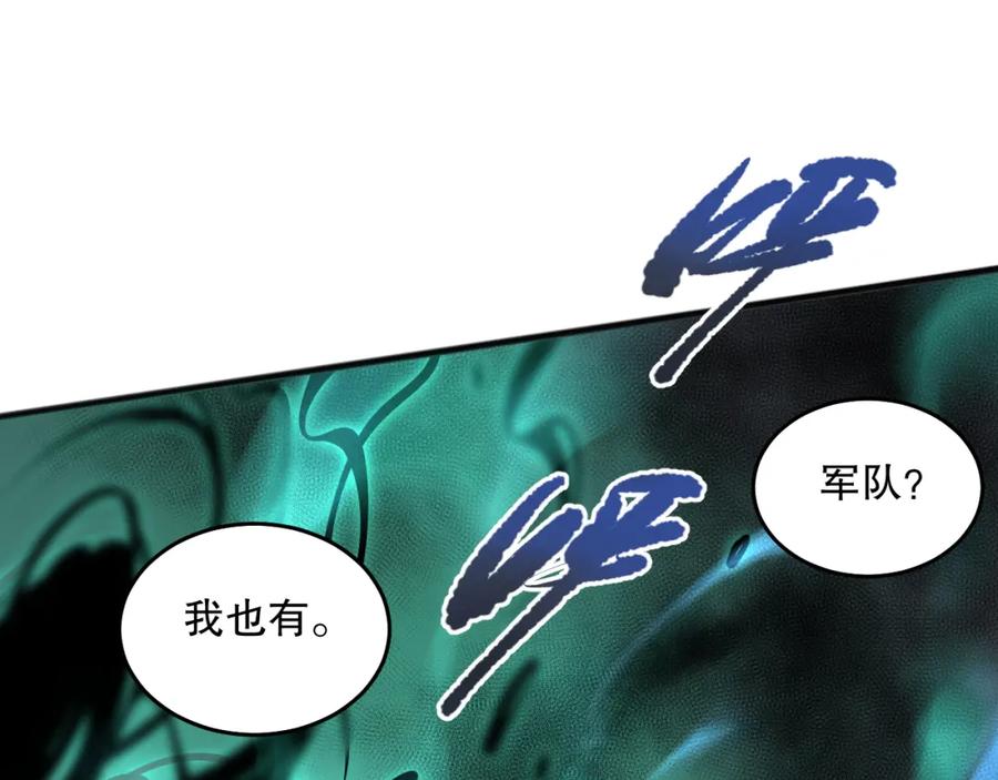 死灵法师！我即是天灾 026话 白银级的骷髅法师 第19页