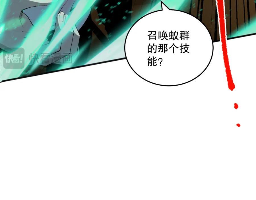 死灵法师！我即是天灾 026话 白银级的骷髅法师 第152页