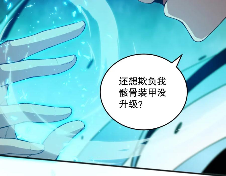 死灵法师！我即是天灾 026话 白银级的骷髅法师 第82页