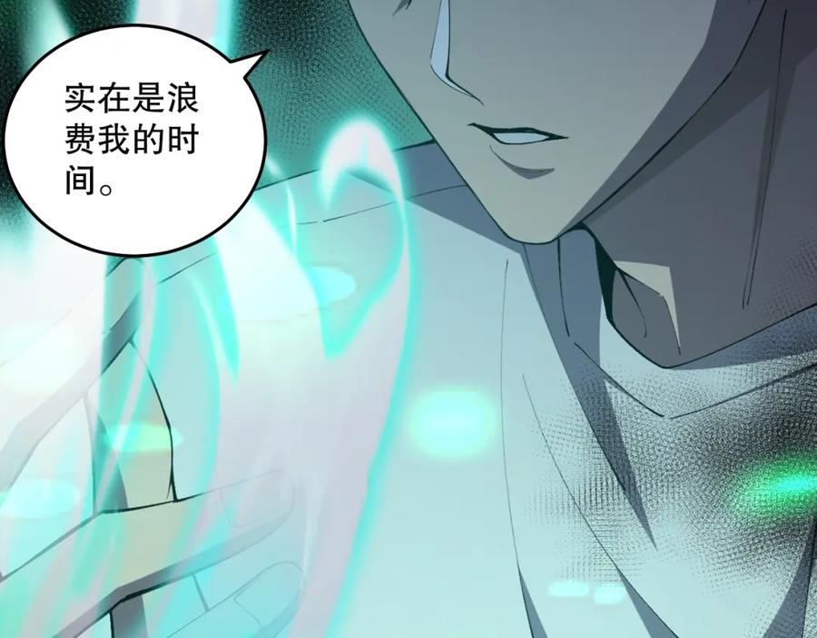死灵法师！我即是天灾 026话 白银级的骷髅法师 第148页