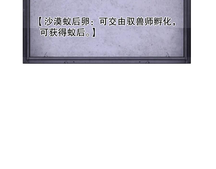 死灵法师！我即是天灾 026话 白银级的骷髅法师 第167页