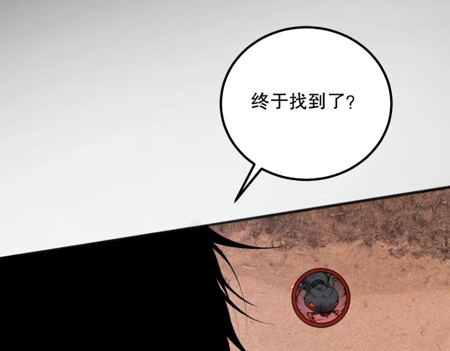 死灵法师！我即是天灾 026话 白银级的骷髅法师 第111页