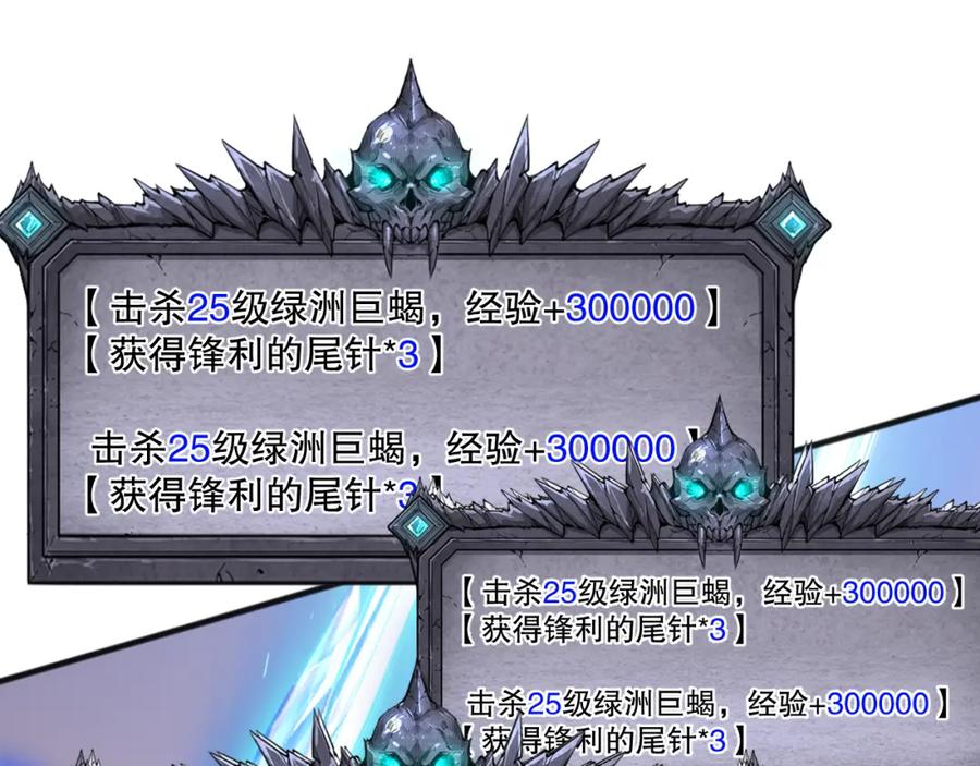 死灵法师！我即是天灾 026话 白银级的骷髅法师 第35页