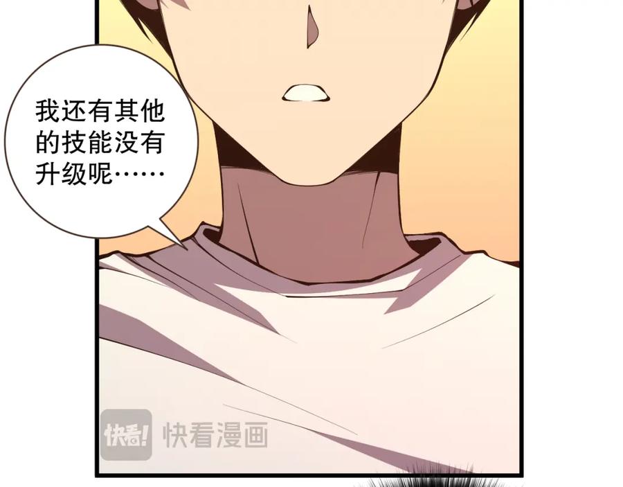 死灵法师！我即是天灾 026话 白银级的骷髅法师 第42页