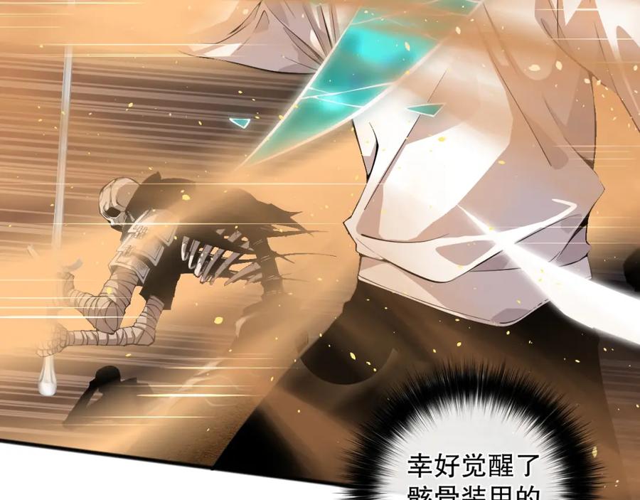 死灵法师！我即是天灾 026话 白银级的骷髅法师 第127页