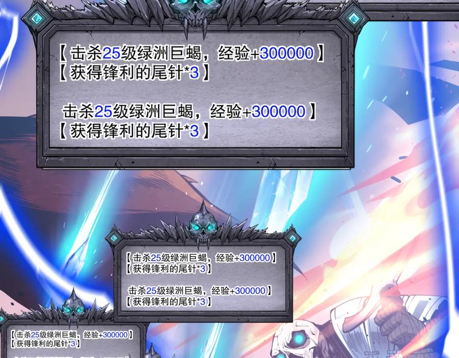 死灵法师！我即是天灾 026话 白银级的骷髅法师 第36页