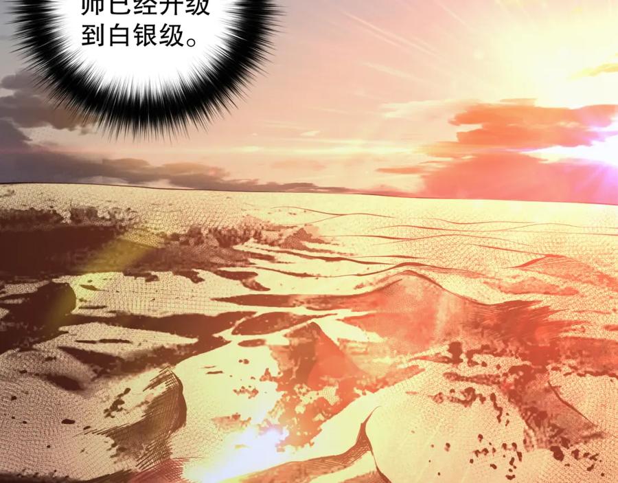 死灵法师！我即是天灾 026话 白银级的骷髅法师 第44页