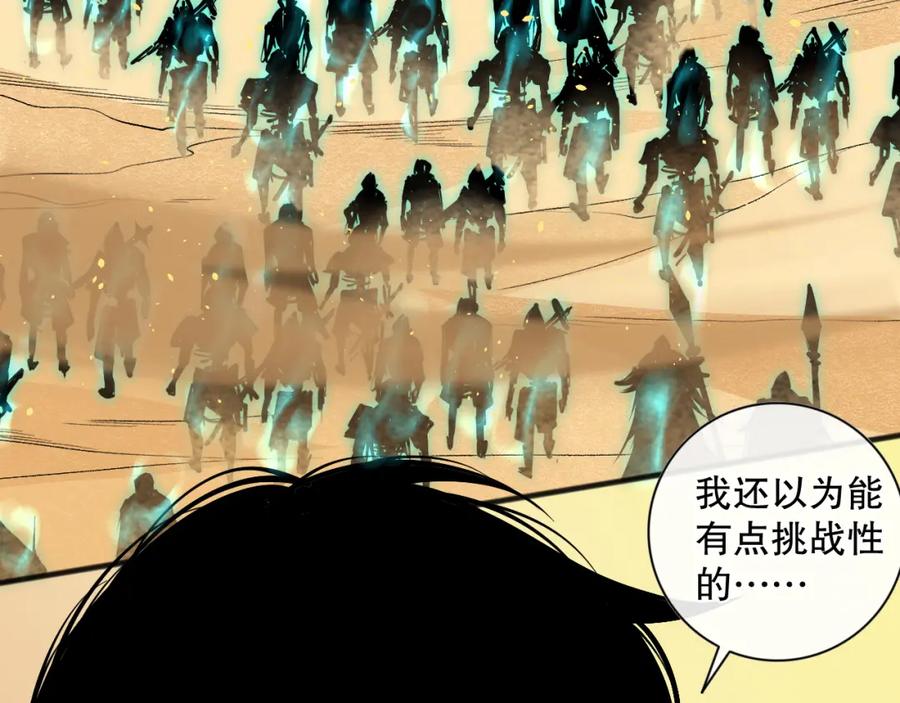 死灵法师！我即是天灾 026话 白银级的骷髅法师 第118页