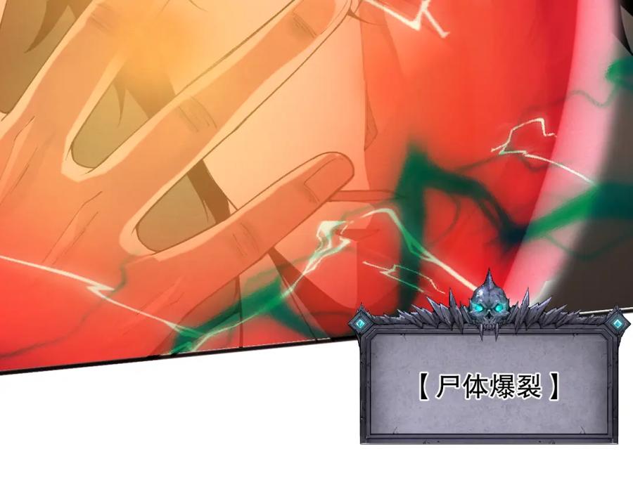 死灵法师！我即是天灾 026话 白银级的骷髅法师 第30页