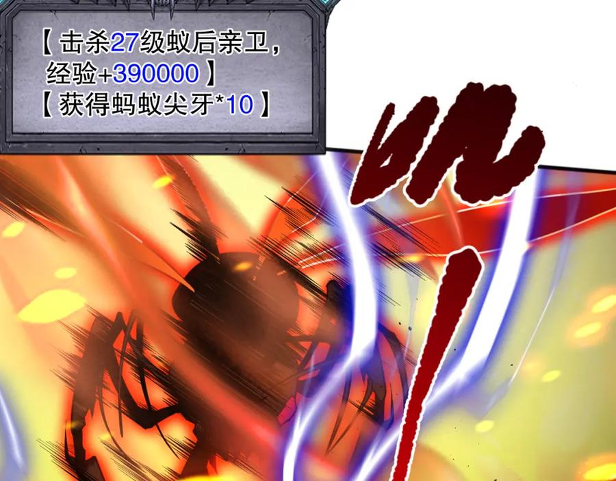 死灵法师！我即是天灾 026话 白银级的骷髅法师 第136页