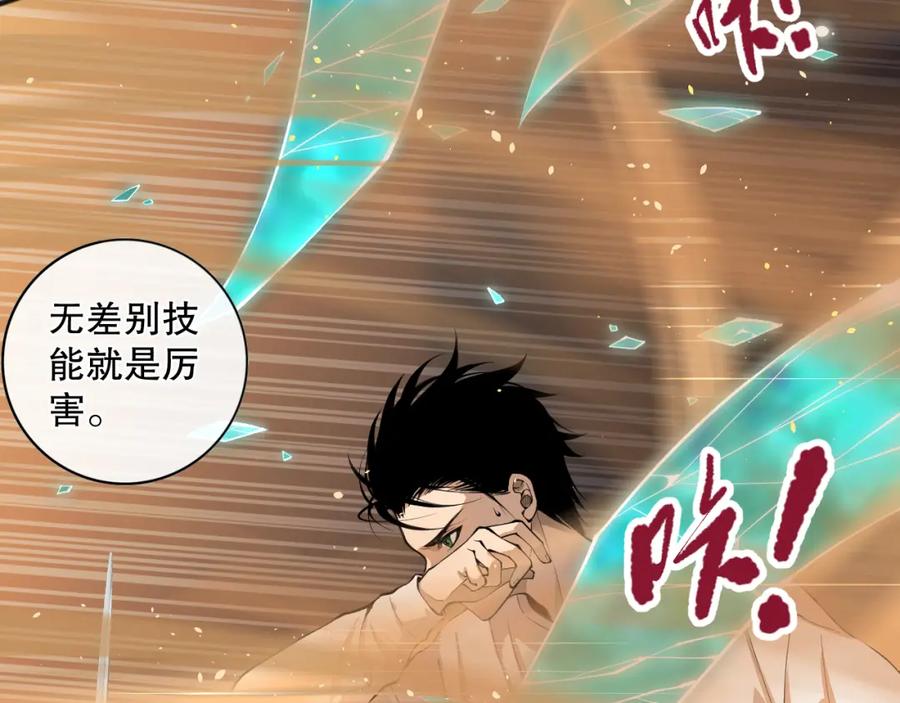 死灵法师！我即是天灾 026话 白银级的骷髅法师 第126页