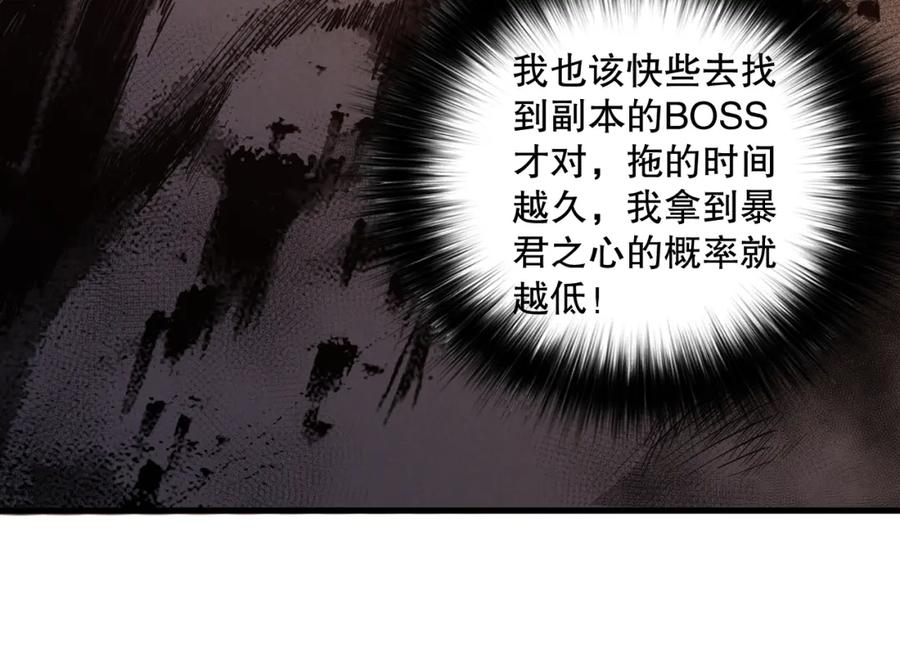 死灵法师！我即是天灾 026话 白银级的骷髅法师 第46页