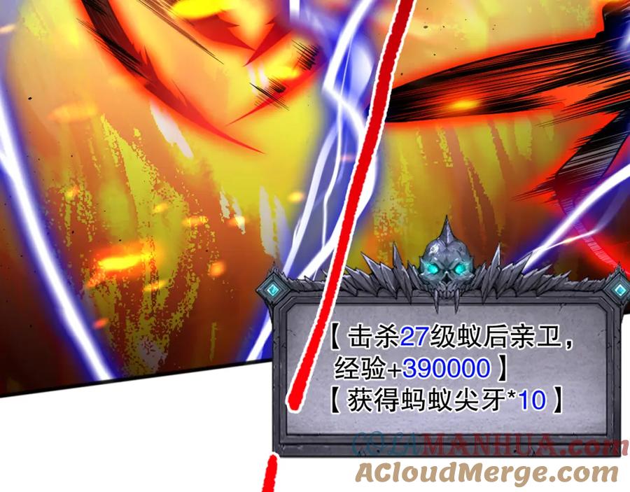 死灵法师！我即是天灾 026话 白银级的骷髅法师 第137页