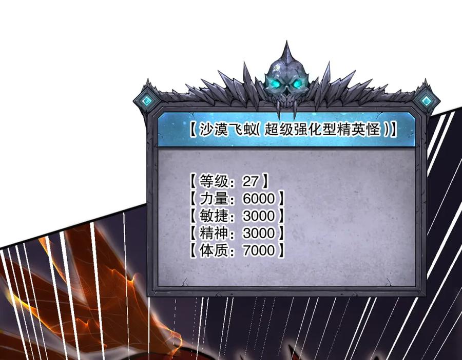 死灵法师！我即是天灾 026话 白银级的骷髅法师 第72页