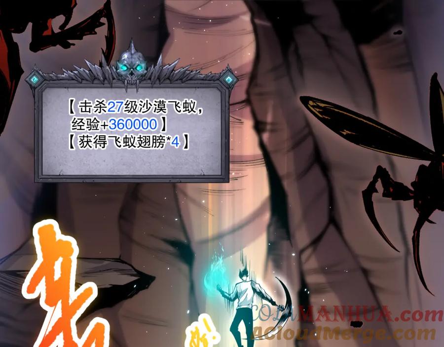 死灵法师！我即是天灾 026话 白银级的骷髅法师 第97页