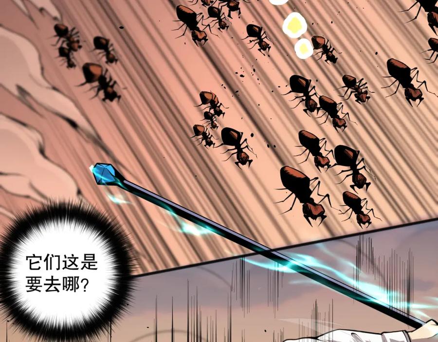 死灵法师！我即是天灾 026话 白银级的骷髅法师 第58页
