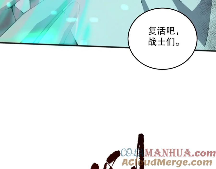 死灵法师！我即是天灾 026话 白银级的骷髅法师 第149页