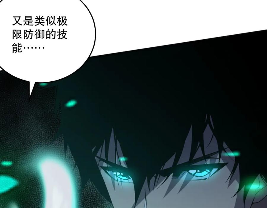 死灵法师！我即是天灾 026话 白银级的骷髅法师 第147页