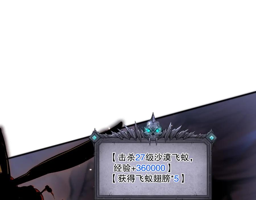 死灵法师！我即是天灾 026话 白银级的骷髅法师 第96页