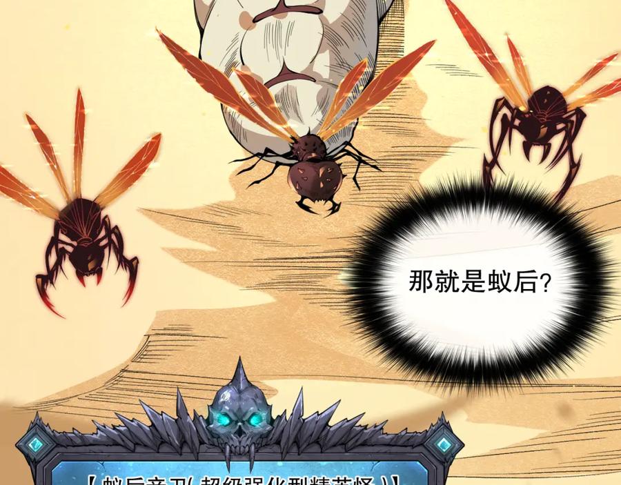 死灵法师！我即是天灾 026话 白银级的骷髅法师 第116页