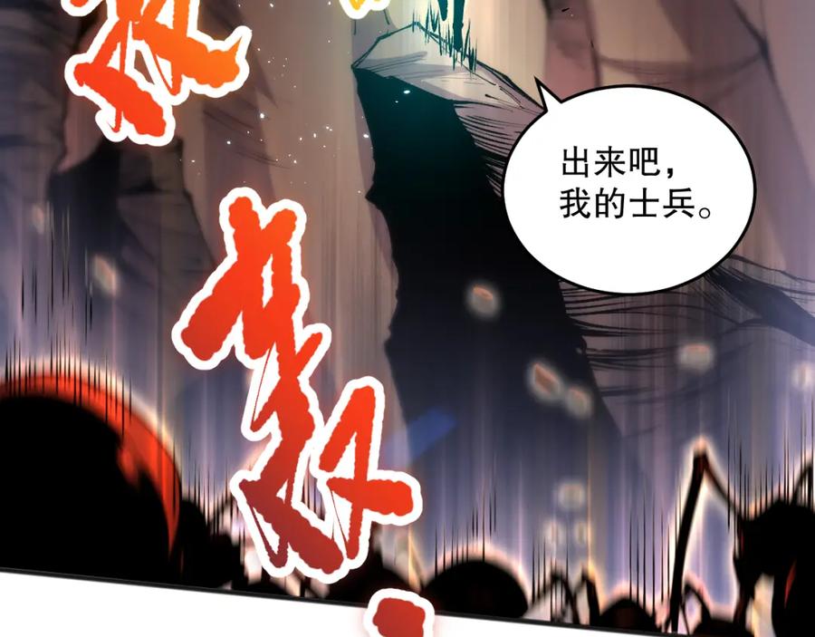 死灵法师！我即是天灾 026话 白银级的骷髅法师 第98页