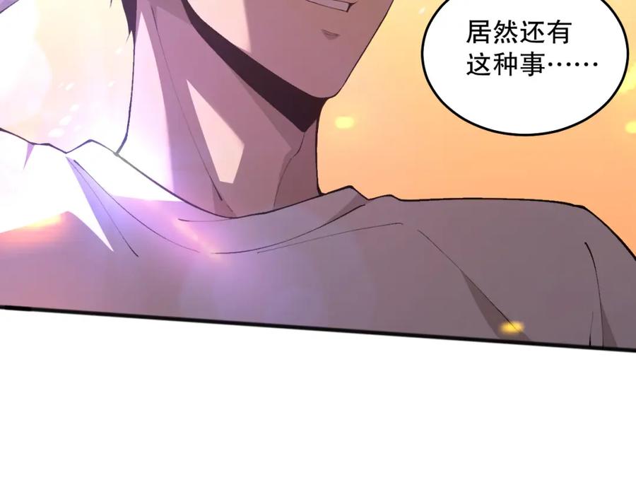 死灵法师！我即是天灾 026话 白银级的骷髅法师 第154页
