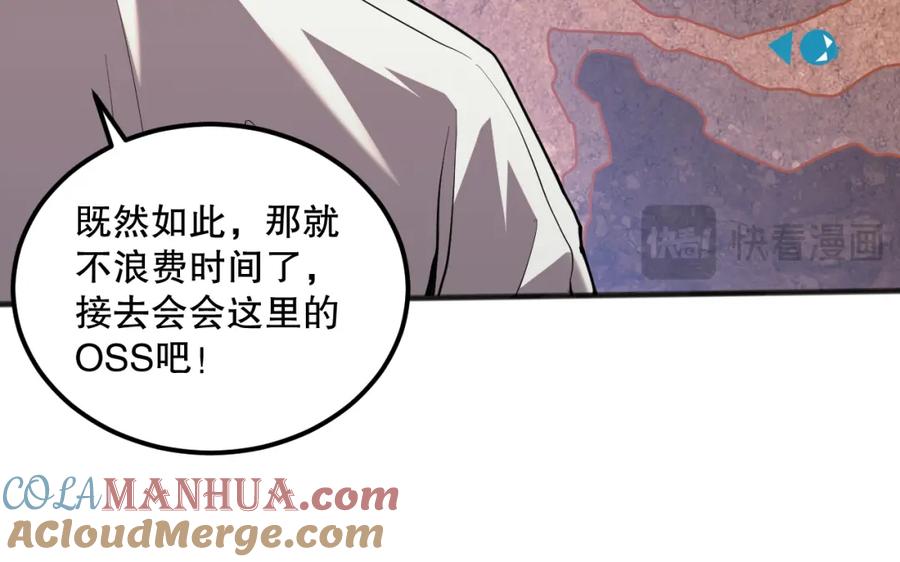 死灵法师！我即是天灾 026话 白银级的骷髅法师 第113页