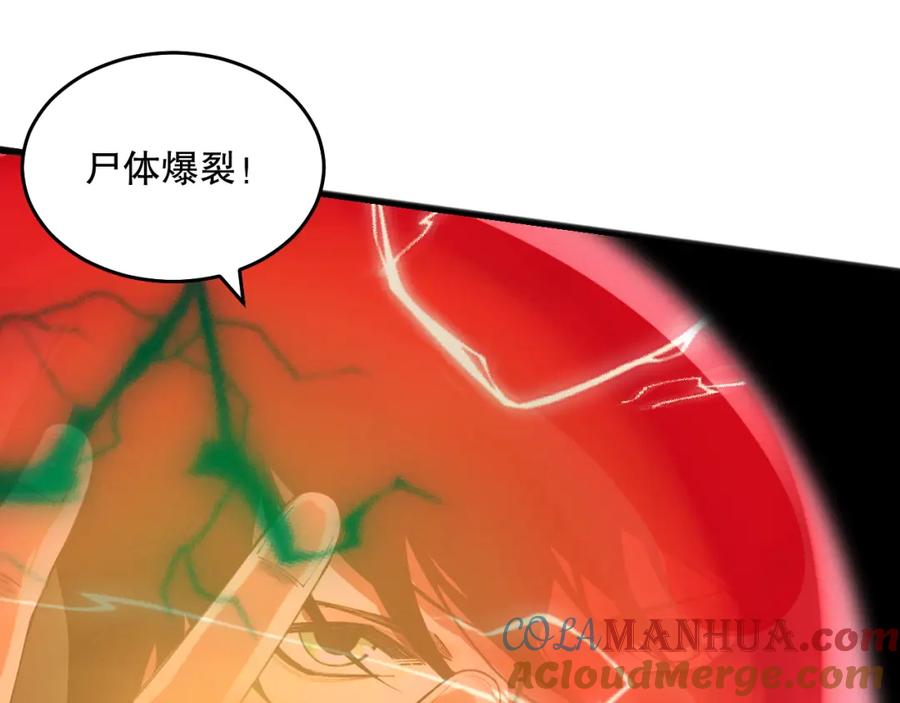 死灵法师！我即是天灾 026话 白银级的骷髅法师 第29页