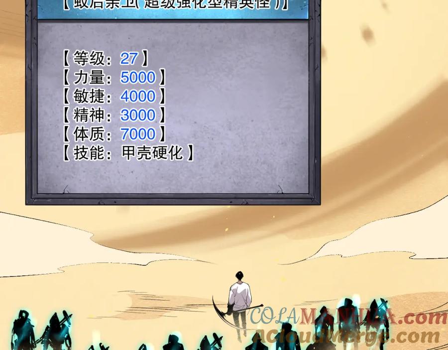 死灵法师！我即是天灾 026话 白银级的骷髅法师 第117页