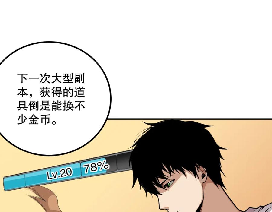 死灵法师！我即是天灾 026话 白银级的骷髅法师 第168页