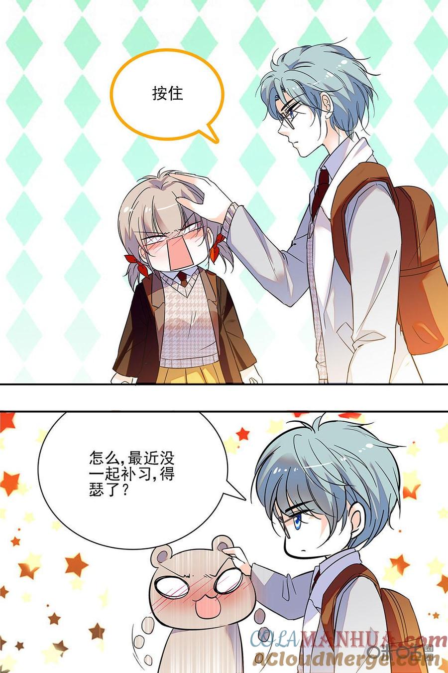 《青柠之夏》第二部81下：热情的新同桌 第2页