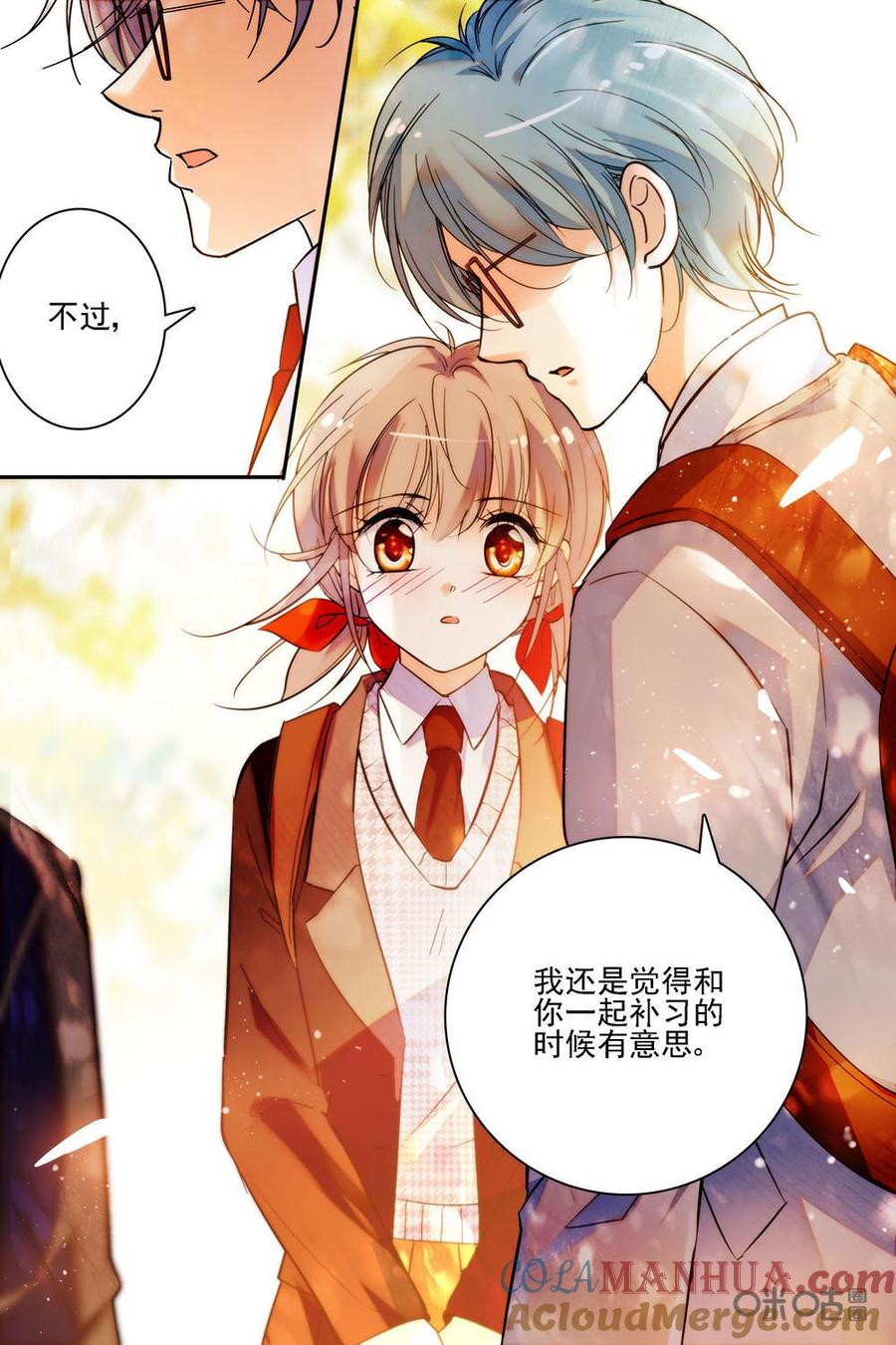 《青柠之夏》第二部81下：热情的新同桌 第3页