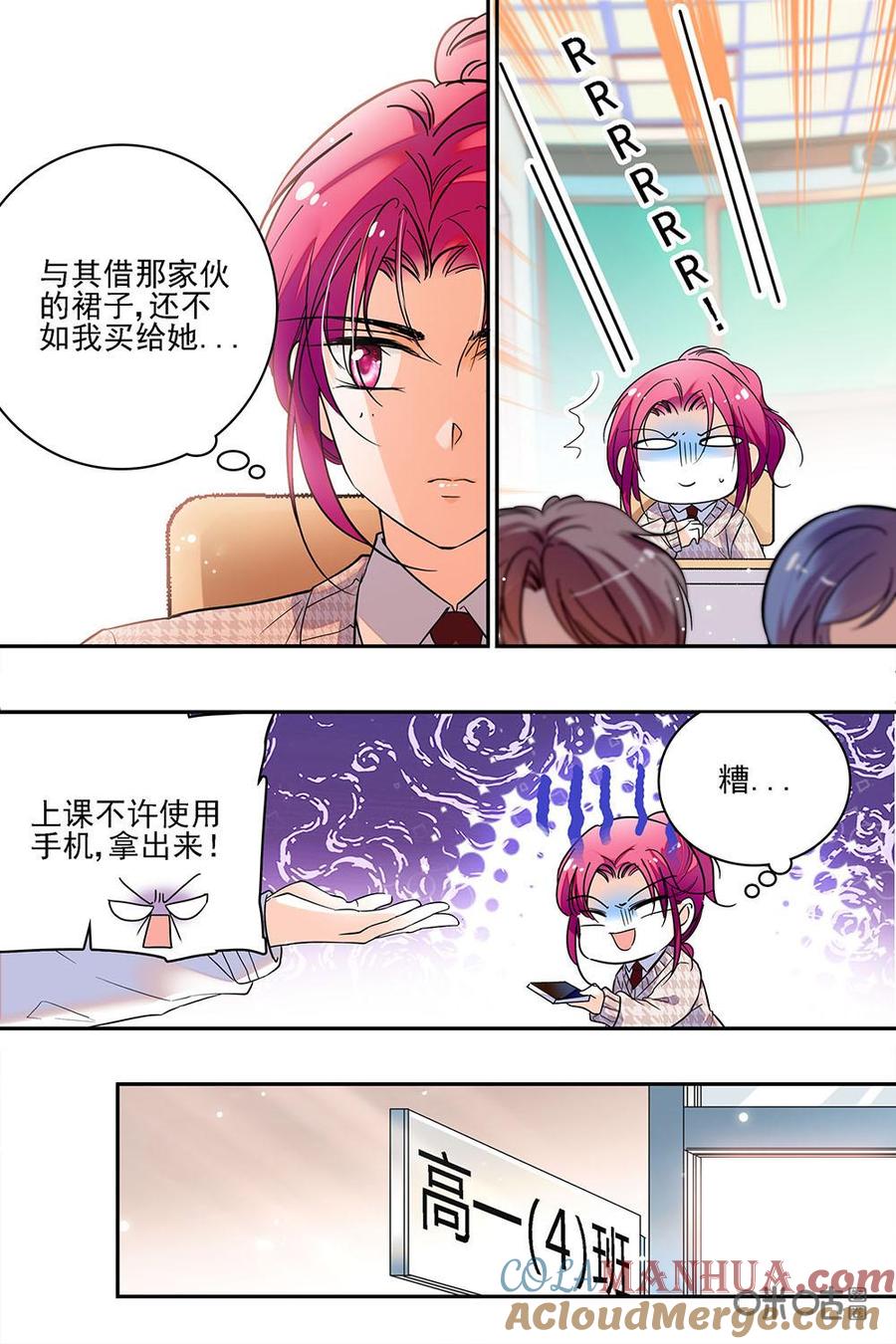 《青柠之夏》第二部81下：热情的新同桌 第6页