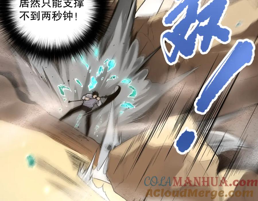 死灵法师！我即是天灾 027话 1人VS一城 第133页