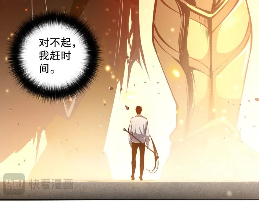死灵法师！我即是天灾 027话 1人VS一城 第98页