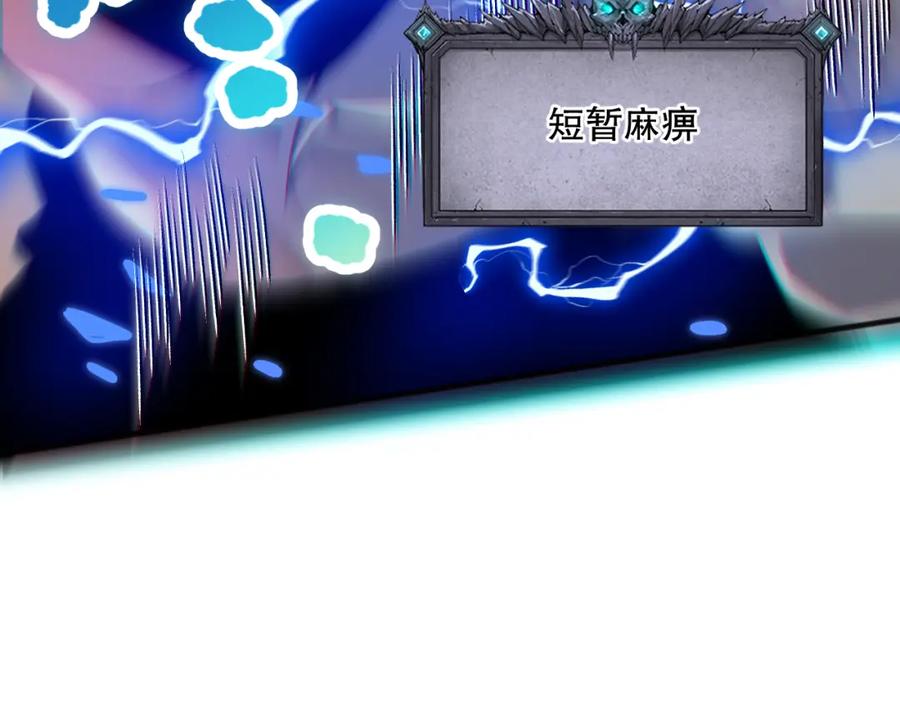 死灵法师！我即是天灾 027话 1人VS一城 第112页