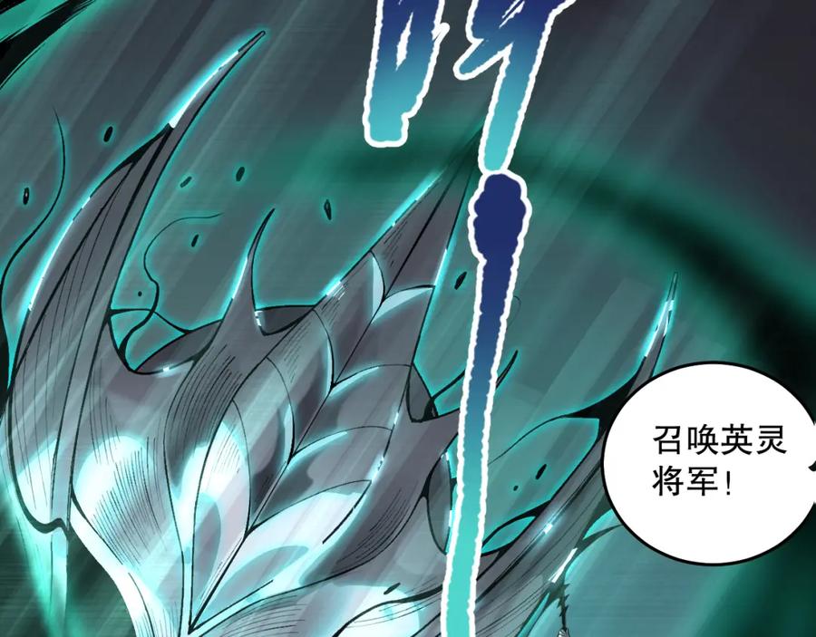 死灵法师！我即是天灾 027话 1人VS一城 第20页