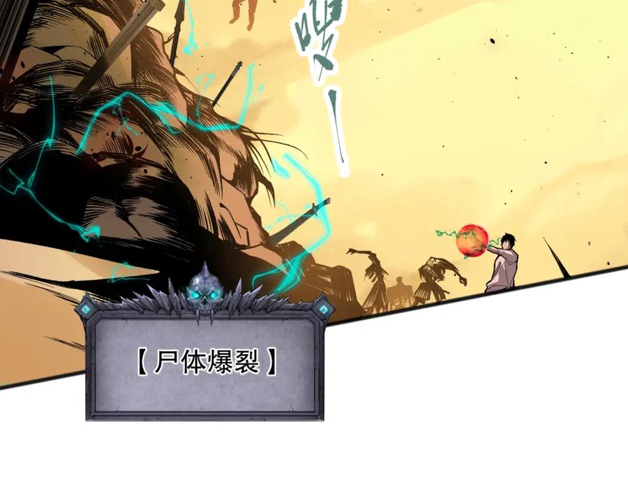 死灵法师！我即是天灾 027话 1人VS一城 第78页