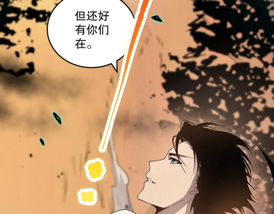 死灵法师！我即是天灾 027话 1人VS一城 第59页
