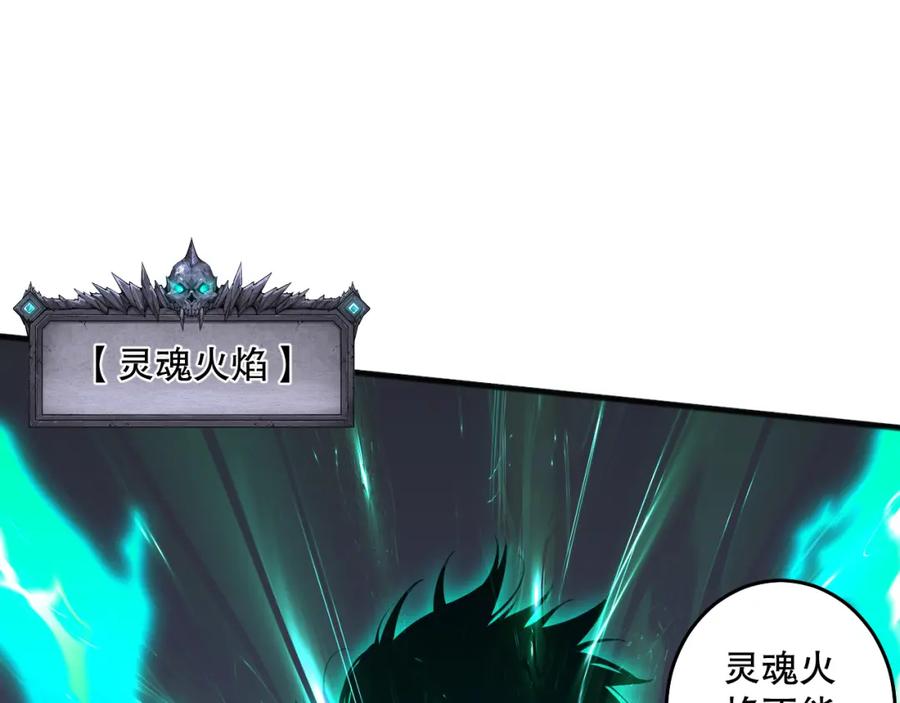 死灵法师！我即是天灾 027话 1人VS一城 第155页