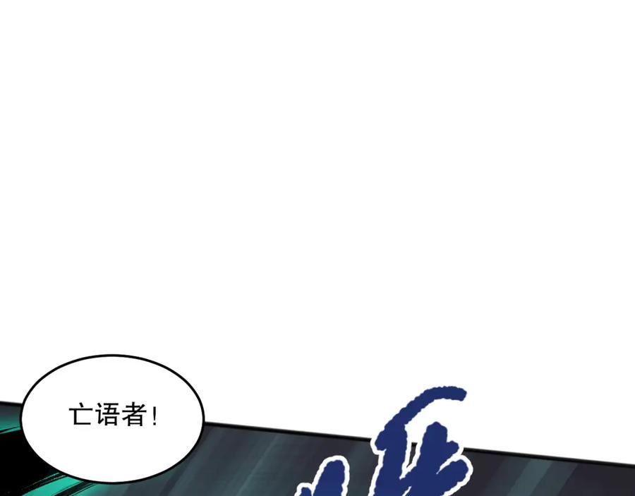 死灵法师！我即是天灾 027话 1人VS一城 第19页