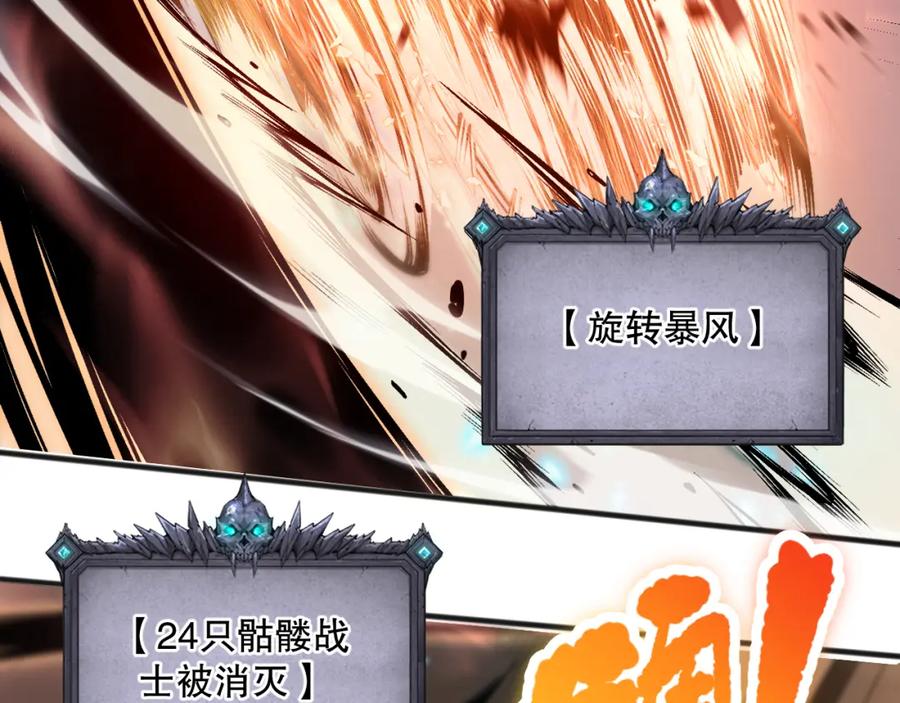 死灵法师！我即是天灾 027话 1人VS一城 第122页